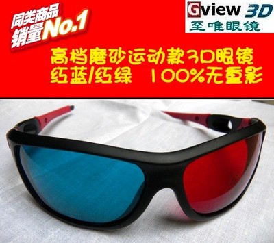 3D眼鏡火熱銷售中，開啟您的沉浸式視覺體驗(yàn)