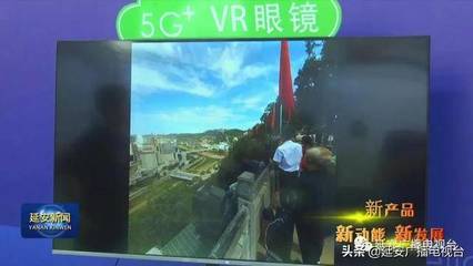 延安市首屆工業產品展示及推介銷售會圓滿落幕 眼鏡產業展現創新活力