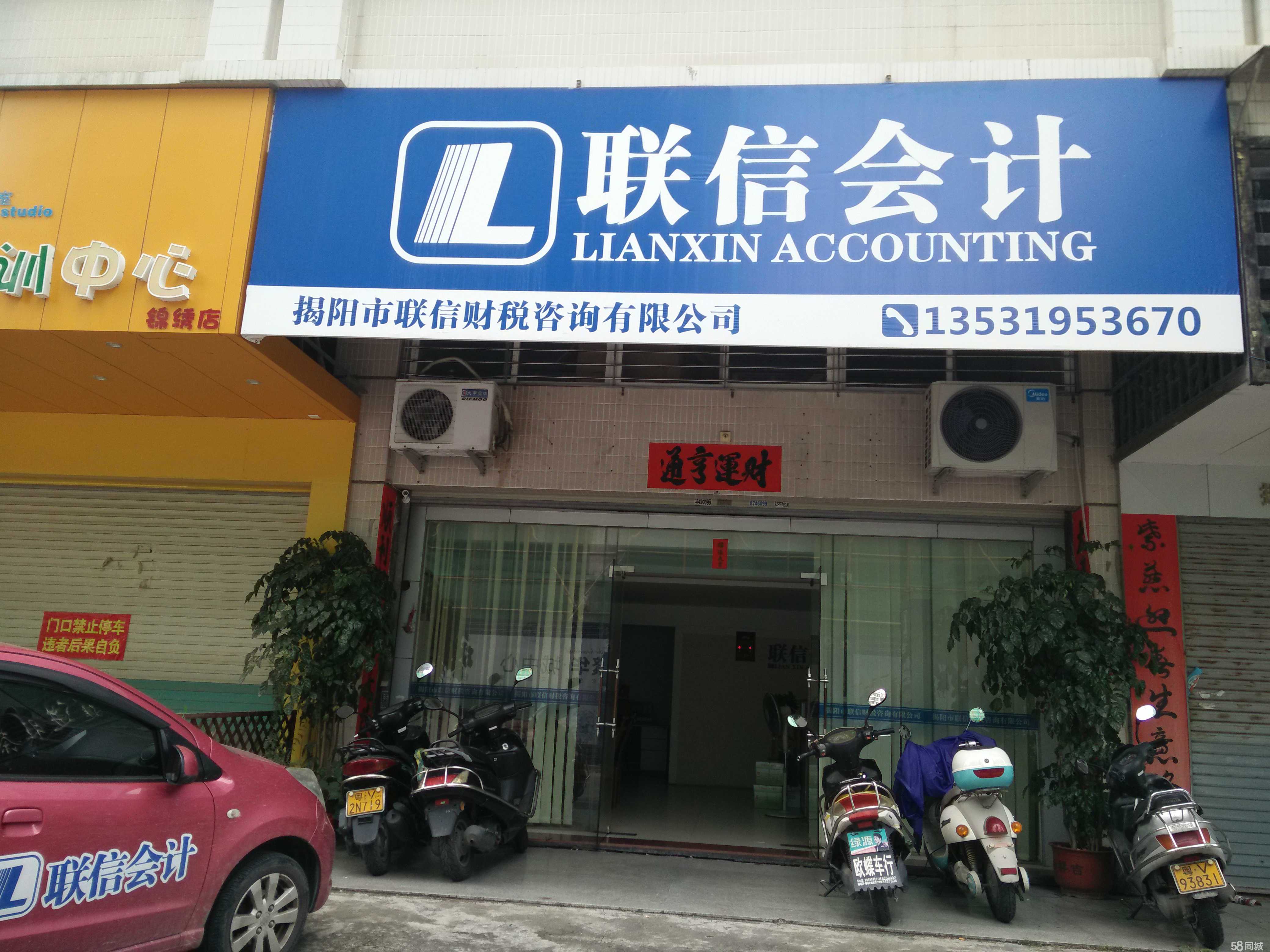 以專業(yè)護(hù)航，以誠信創(chuàng)未來 解析揭陽市聯(lián)信財(cái)稅咨詢的經(jīng)營藝術(shù)